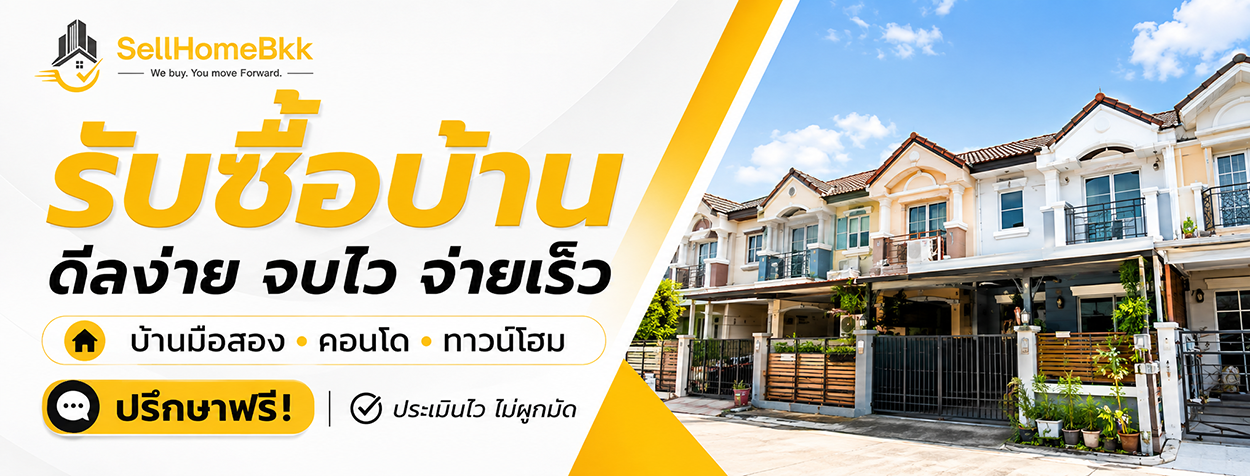 sell home bkk
